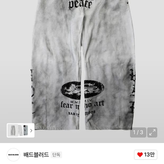 배드블러드 바지 xxs