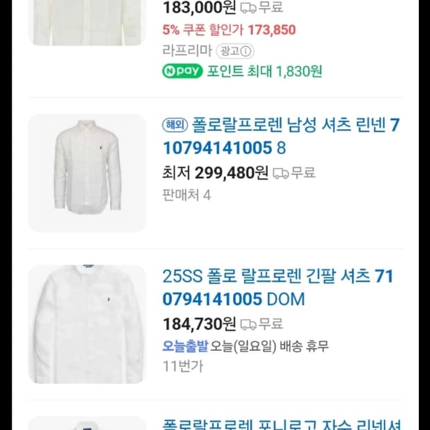 폴로 랄프로렌 옥스포드 셔츠 M