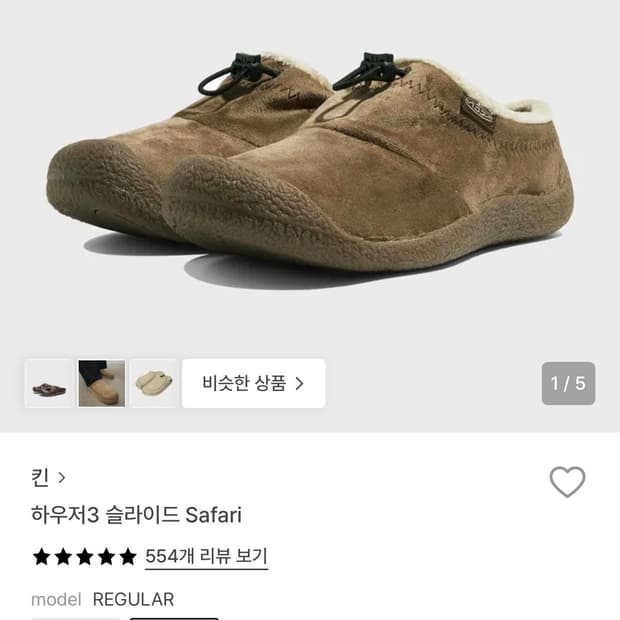 킨 하우저3 슬라이드 사파리 245cm