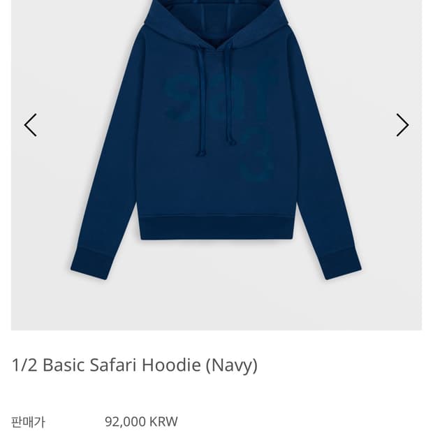 사파리스팟 후드티 1/2 네이비