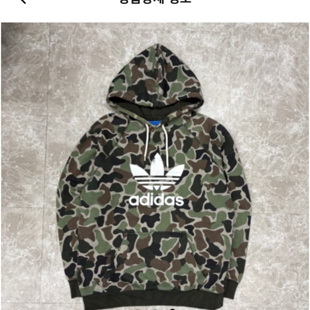 아디다스 카모플라쥬 스웨트셔 츠 후드티