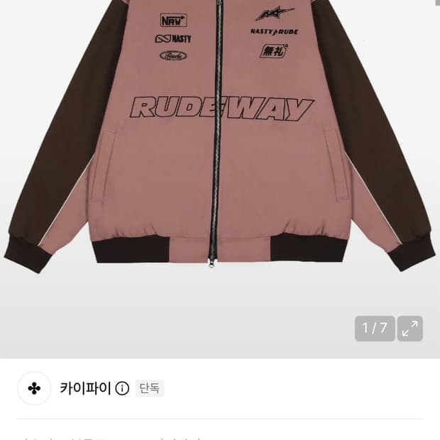 네스티킥 요보 레이싱 자켓 인디핑크 M [NK] Yobbo Racing 