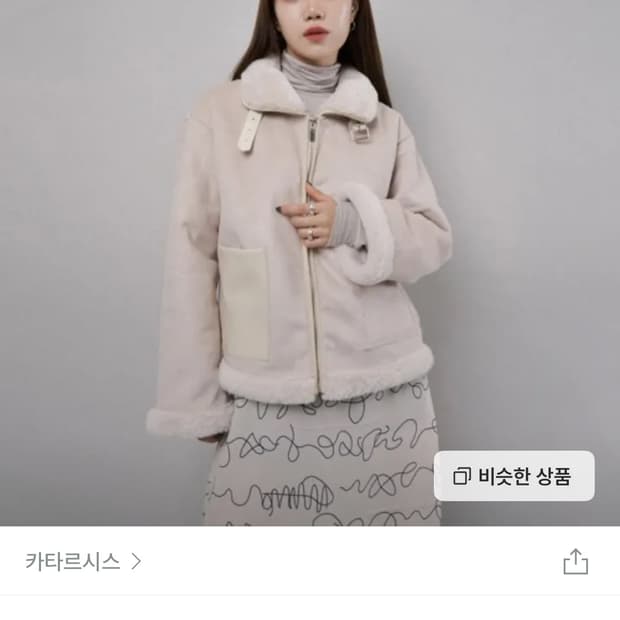 아이보리 여성 무스탕 