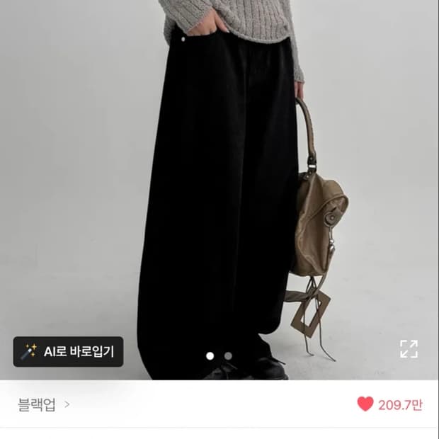 블랙업 링코 벌룬 와이드 코튼 팬츠 블랙, 그레이 s사이즈