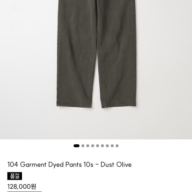 [M] 마이라이브러리 104 가먼트 다이드 팬츠 더스트 올리브