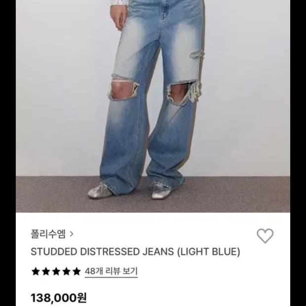 폴리수엠 청바지 2사이즈