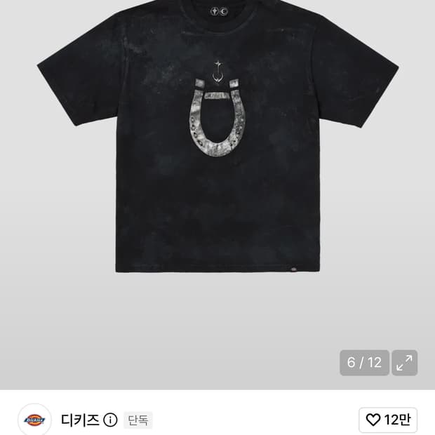 구매))떠그클럽 디키즈 후프 티셔츠 블랙 1사이즈