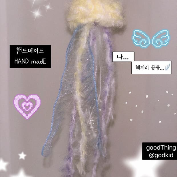 Handmade 해파리 키링 jellyfish keyring🌀
