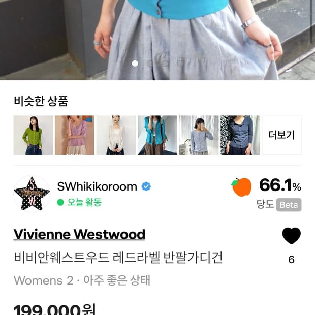 비비안웨스트우드 가디건