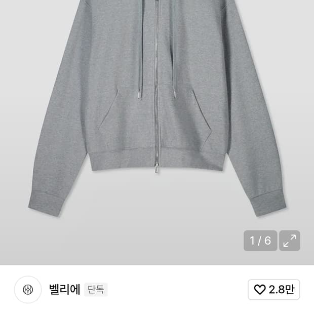 벨리에 후드집업 6(105)사이즈