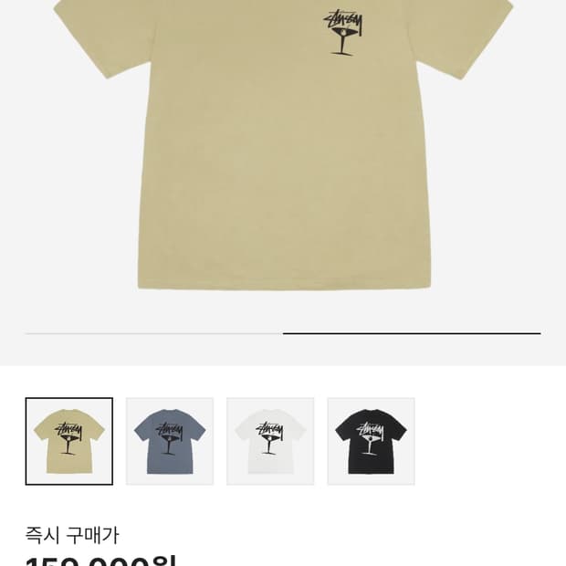 스투시 마티니 티셔츠 m사이즈