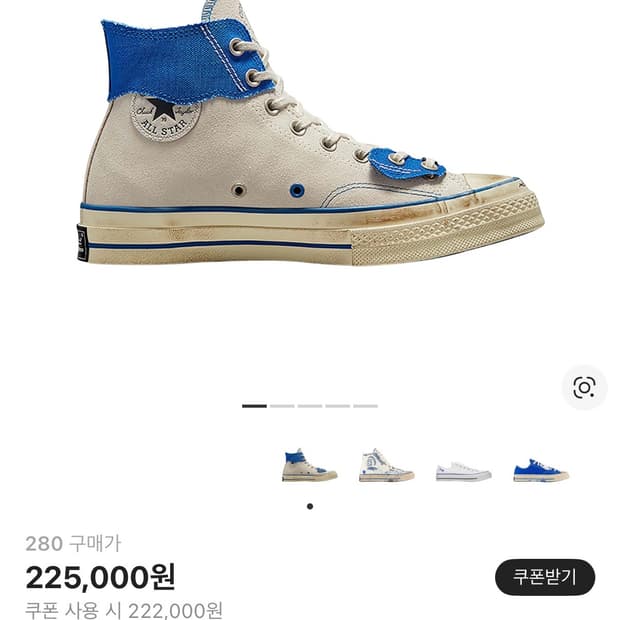 아더에러 컨버스 280