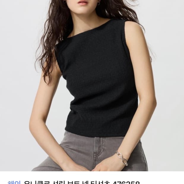 유니클로 여성 셔링 보트넥 나시 블랙 XL 241-476358