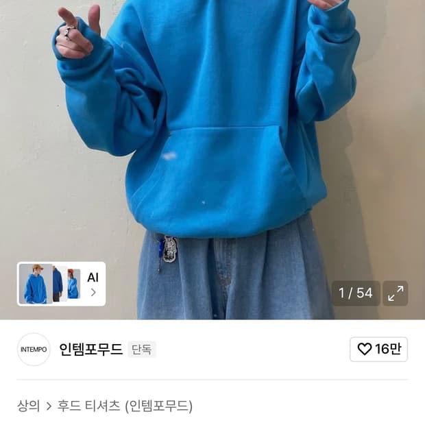 (105-110) 인템포무드 헤비코튼 후드 터키쉬 블루