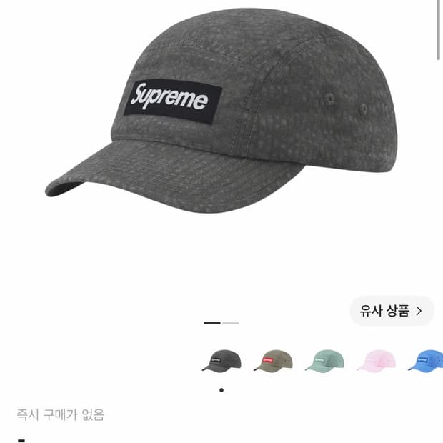 22ss 슈프림 워시드 시어서커 캠프캡