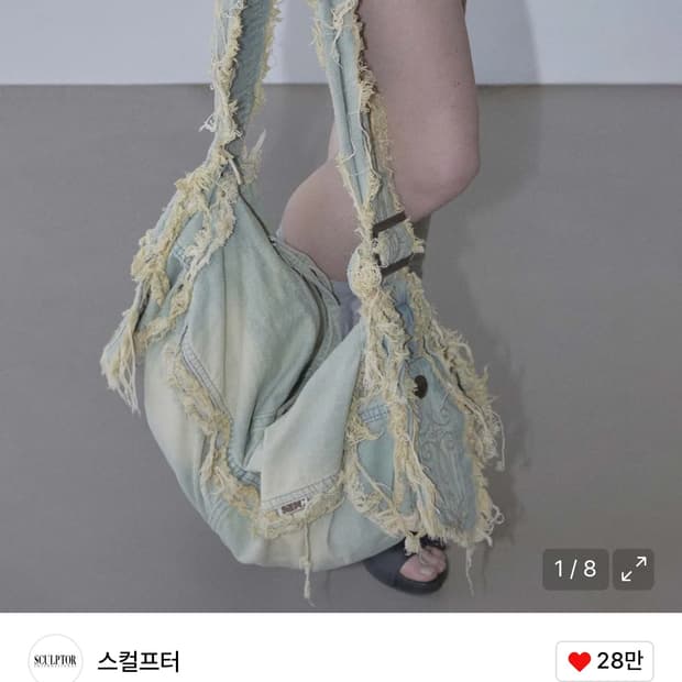 스컬프터 데님 더플백