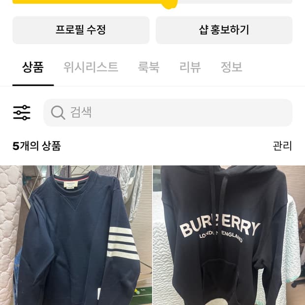 톰브라운,버버리옷 두개같이팝니다 싸게