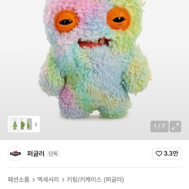 퍼글러 먼츠먼츠 믹스 키링