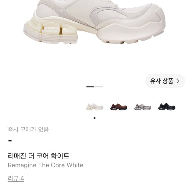 43)리매진 더코어 화이트