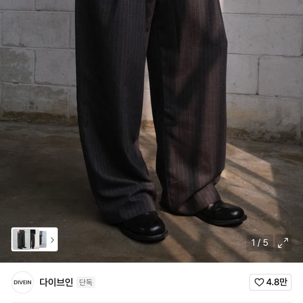 다이브인 스트라이프 트라우저 차콜 2사이즈