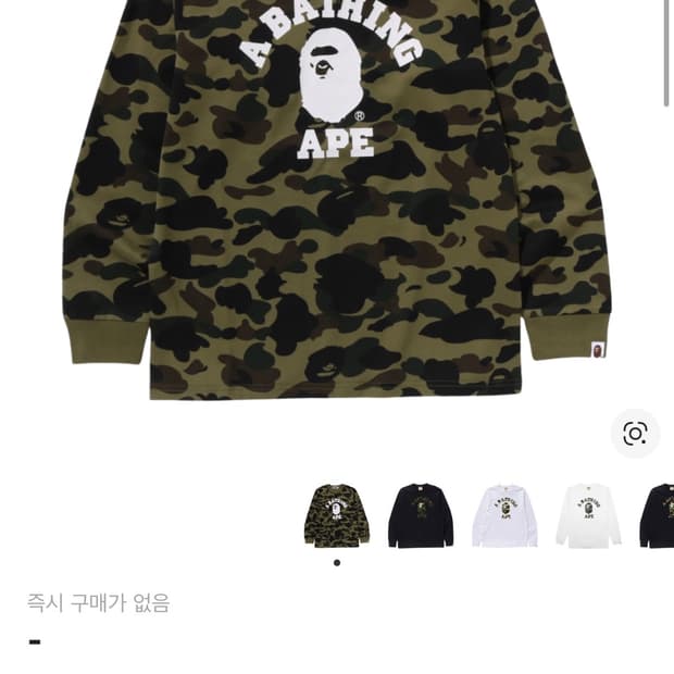 베이프 퍼스트 카모 롱슬리브 XL 그린