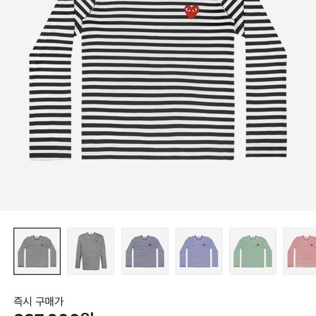 꼼데 롱슬리브