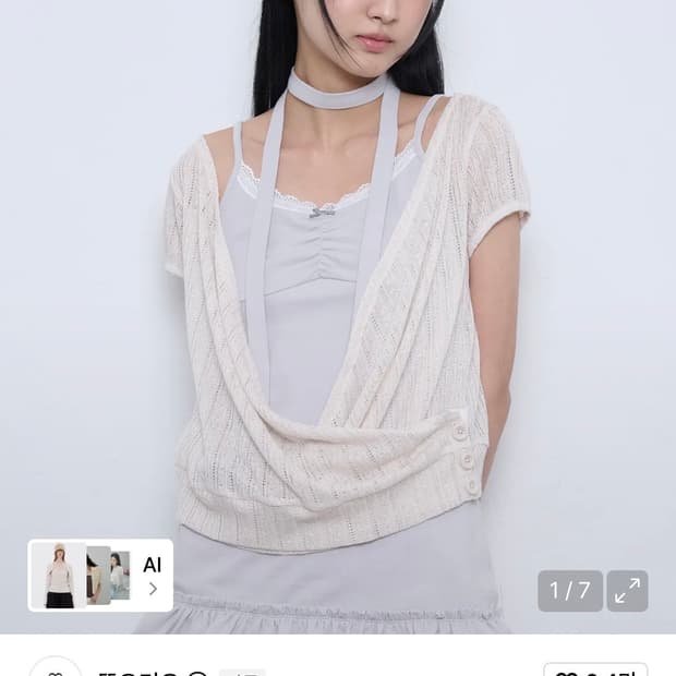 뚜오미오 라이트 레이어드 볼레로 베이지