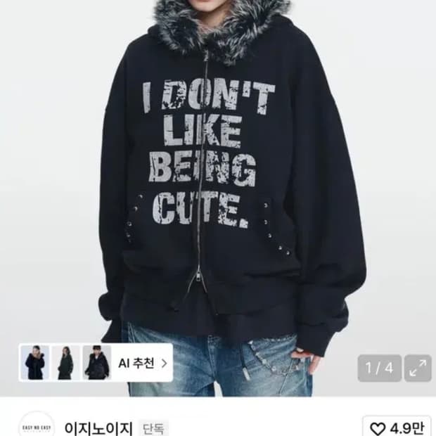 이지노이지 후드 집업 블랙 1