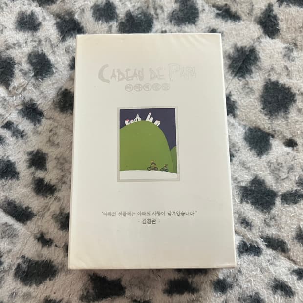 산울림 김창완 아빠의 선물 Cadeau de Papa 미개봉 카세트테이프
