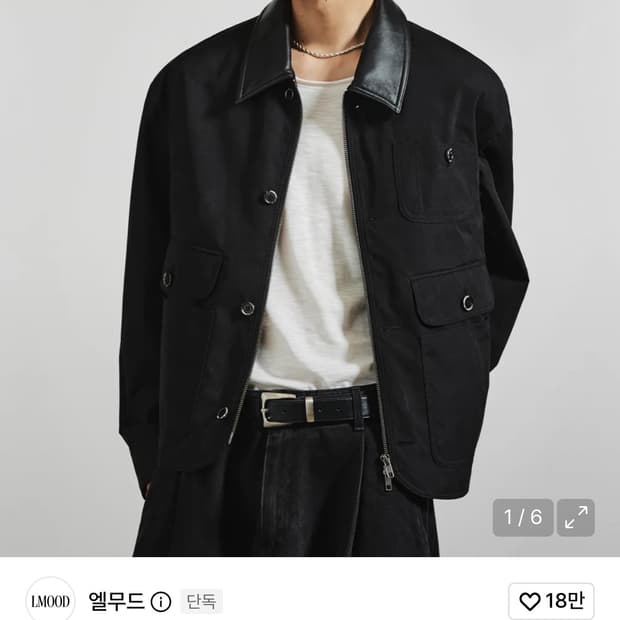 엘무드 클레버 레더 컴바인 블루종 자켓 블랙