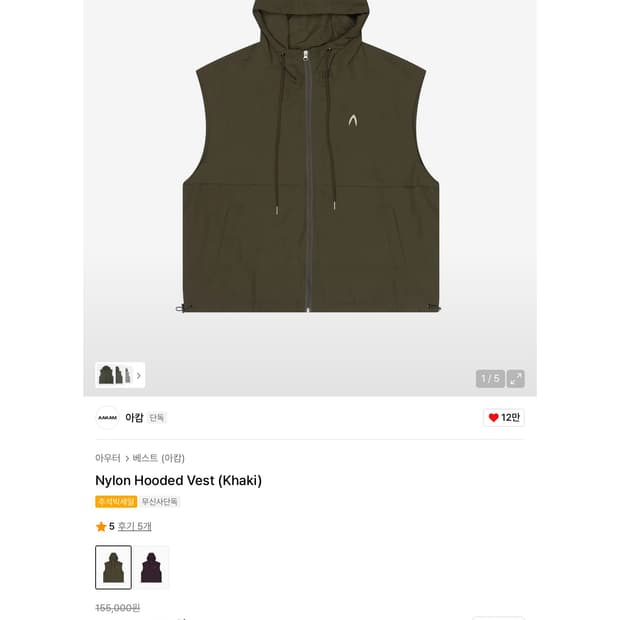 아캄 Nylon Hooded Vest (Khaki)