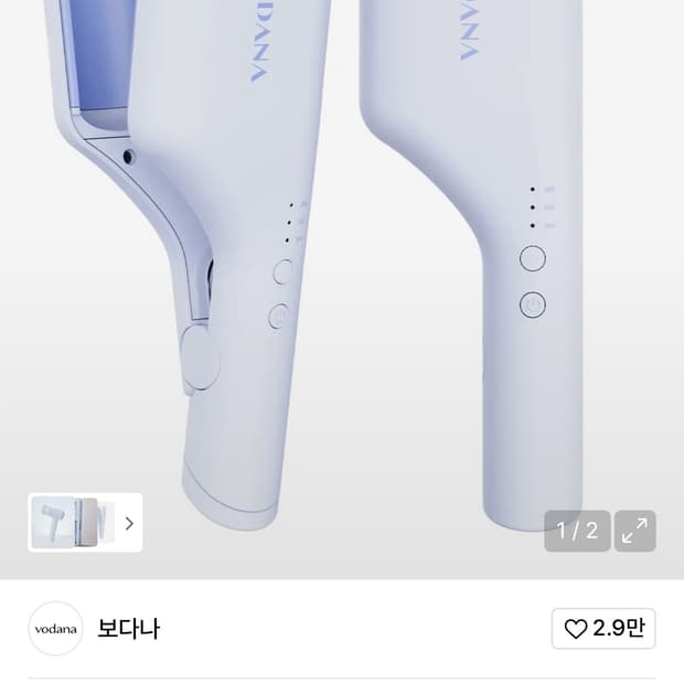 보다나 컴팩트 물결고데기 32mm 파우더 블루