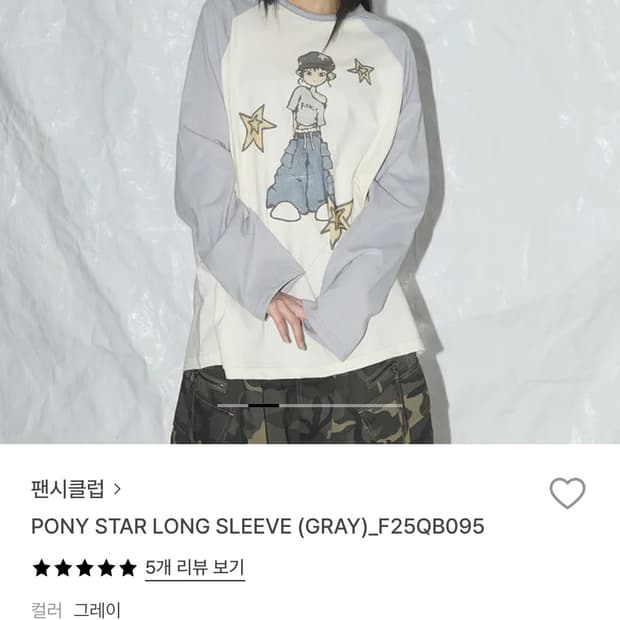 팬시클럽 롱슬리브