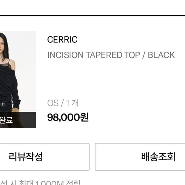 CERRIC INCISION TAPERED TOP BLACK 세릭 탑