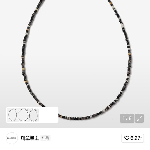 데꼬로소 비즈 목걸이