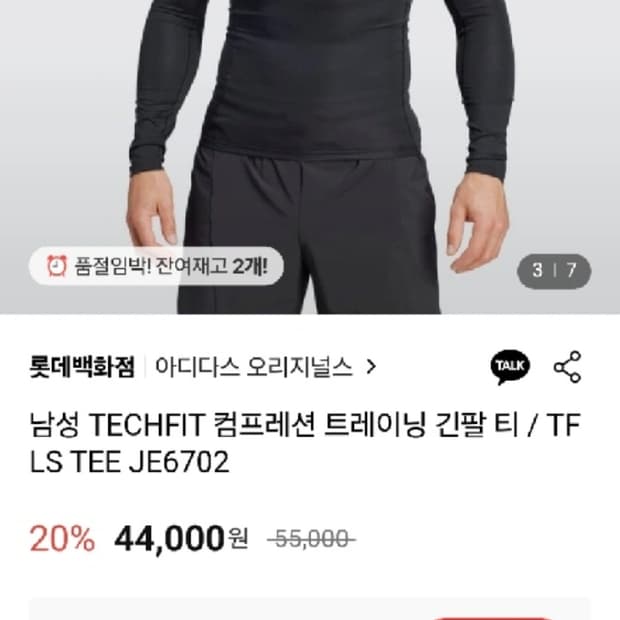 아디다스 Techfit 컴프레이션 트레이닝 기능성 긴팔
세탁만해두고 아직