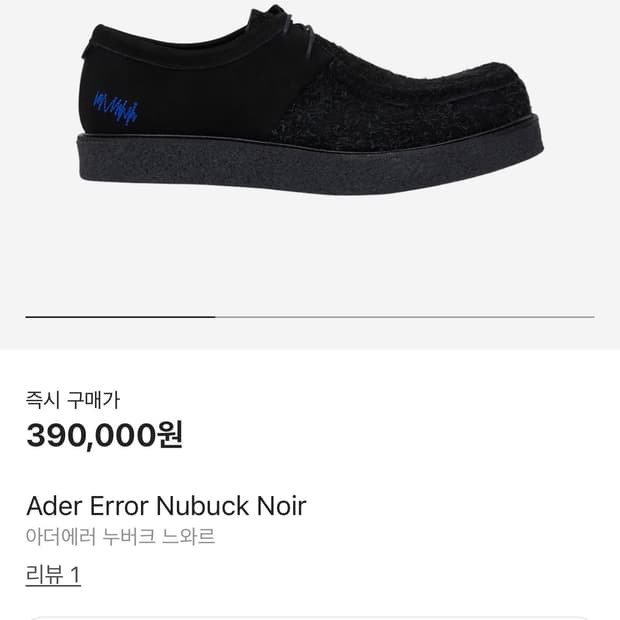 아더에러 누버크 270 새상품