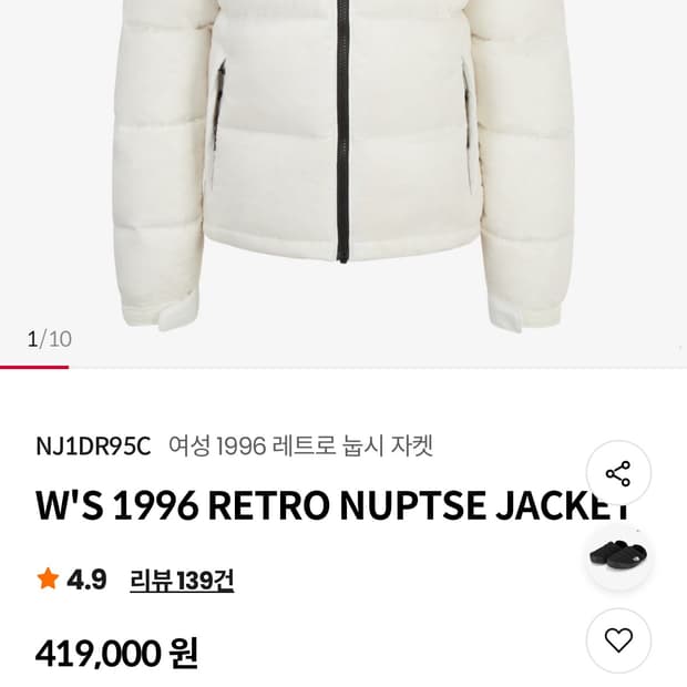 노스페이스 1996 눕시