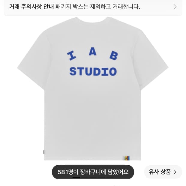 아이앱 스튜디오 10주년 티셔츠 화이트 L