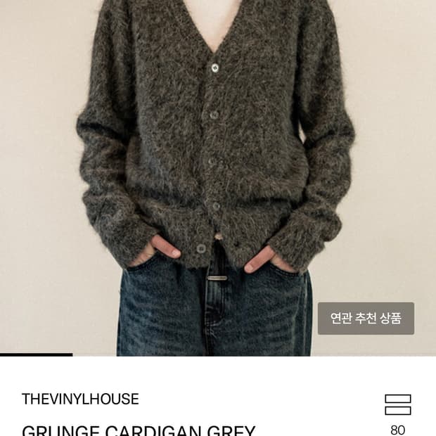 더바이닐하우스 grunge cardigan 그런지 가디건(m)