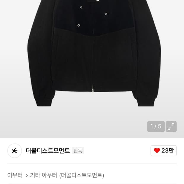 더콜디스트모먼트 TCM waffle bomber jacket