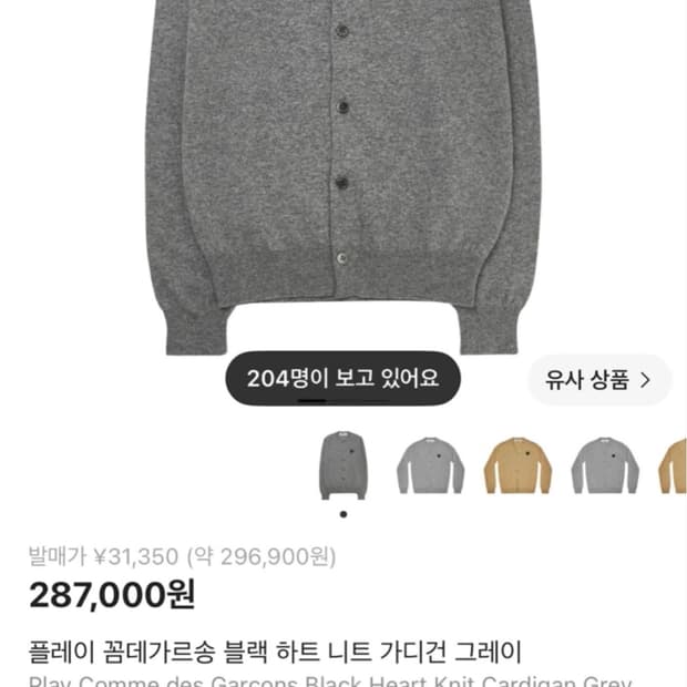 꼼데가르송