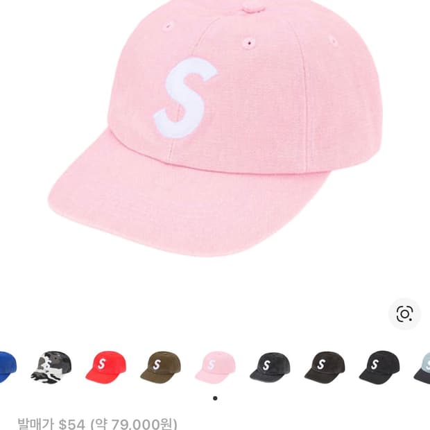 슈프림 s로고 볼캡 핑크 25fw