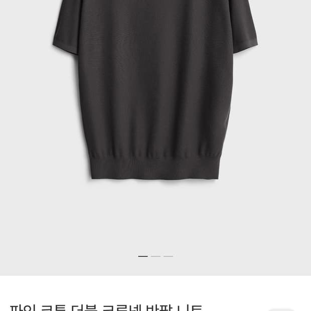 25ss 포터리 파인코튼 더블 크루넥 반팔 니트 블랙, 차콜 2사이즈 