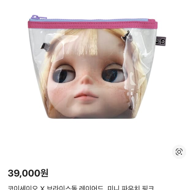 코이세이오 파우치 구해요