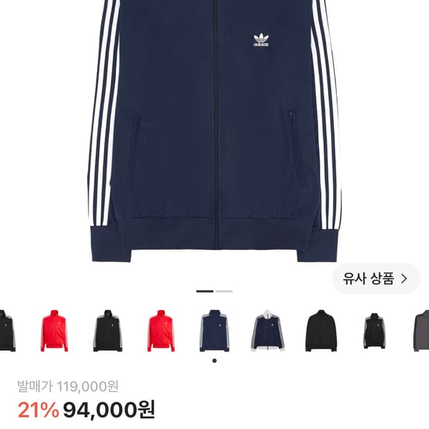 아디다스 블랙 져지
