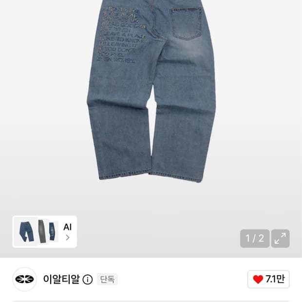 ertr 이알티알 레터 데님 팬츠 라이트 블루 연청 M