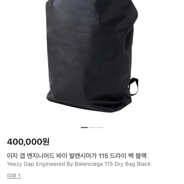 이지갭 발렌시아가 드라이백 tpu 