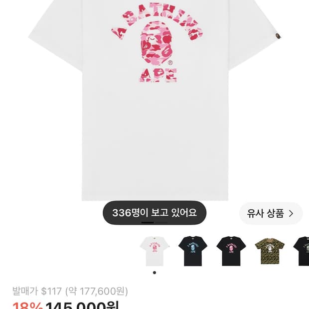 (XS) 베이프 ABC 카모 컬리지 티셔츠 화이트 핑크