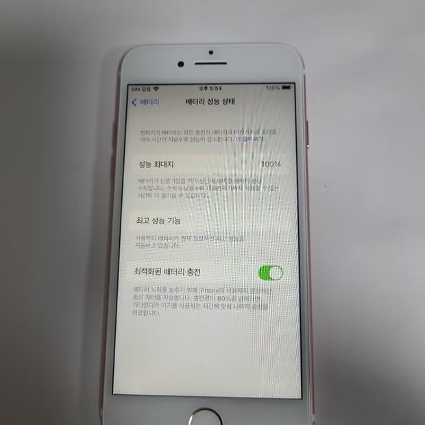 아이폰7 로즈골드128g 배터리100 한국판